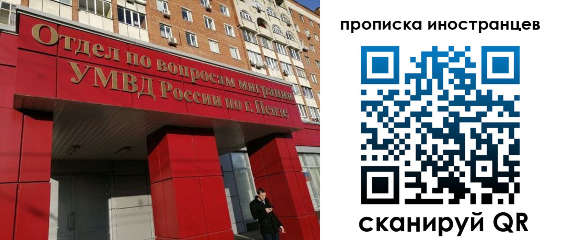 купить прописку в Чите