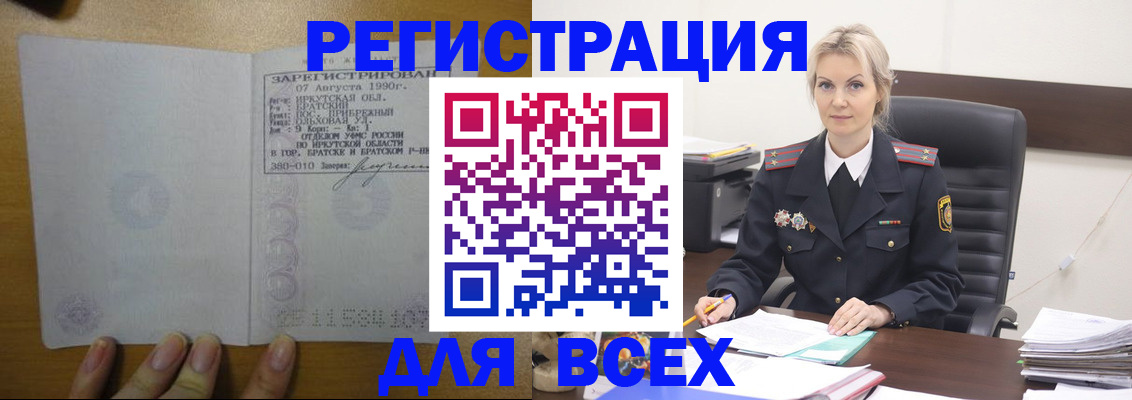 регистрация для дет. сада в Чите