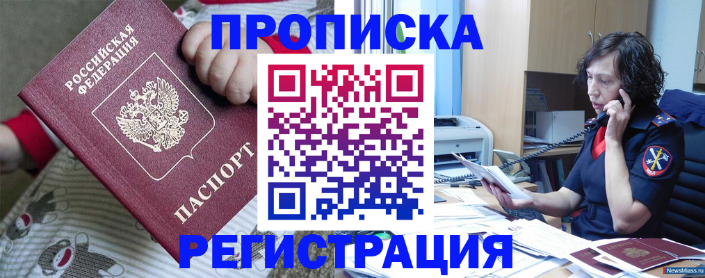 регистрация для дет. сада в Чите