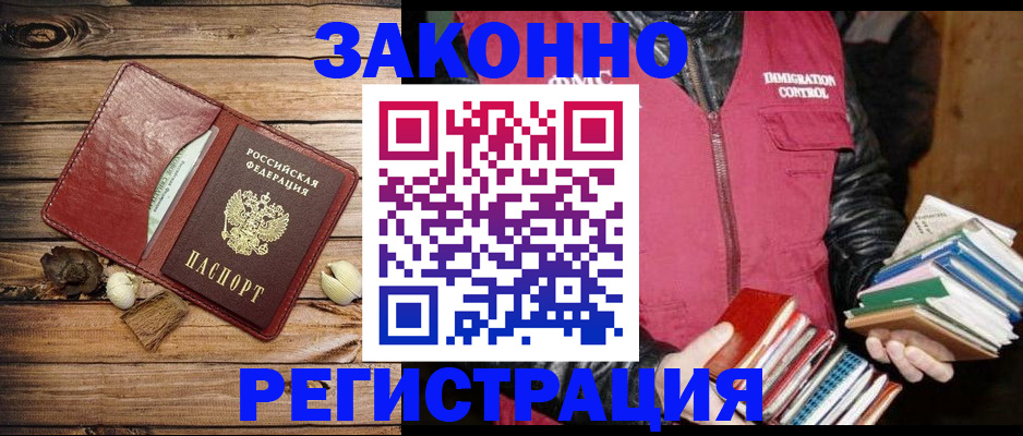 регистрация для дет. сада в Чите